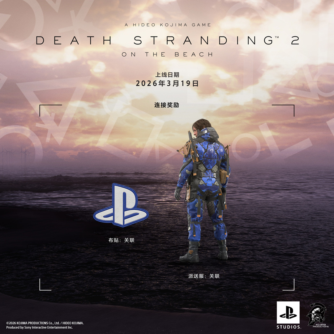 DS2PC_PSNAccountConnectionBonus_CN-SC_1080x1080