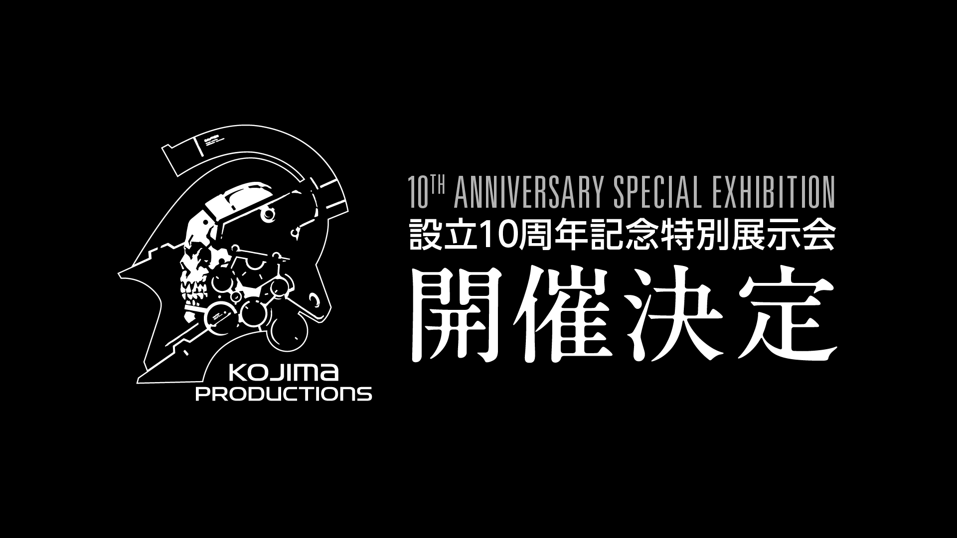 info_10thAnvSpecialExhibition