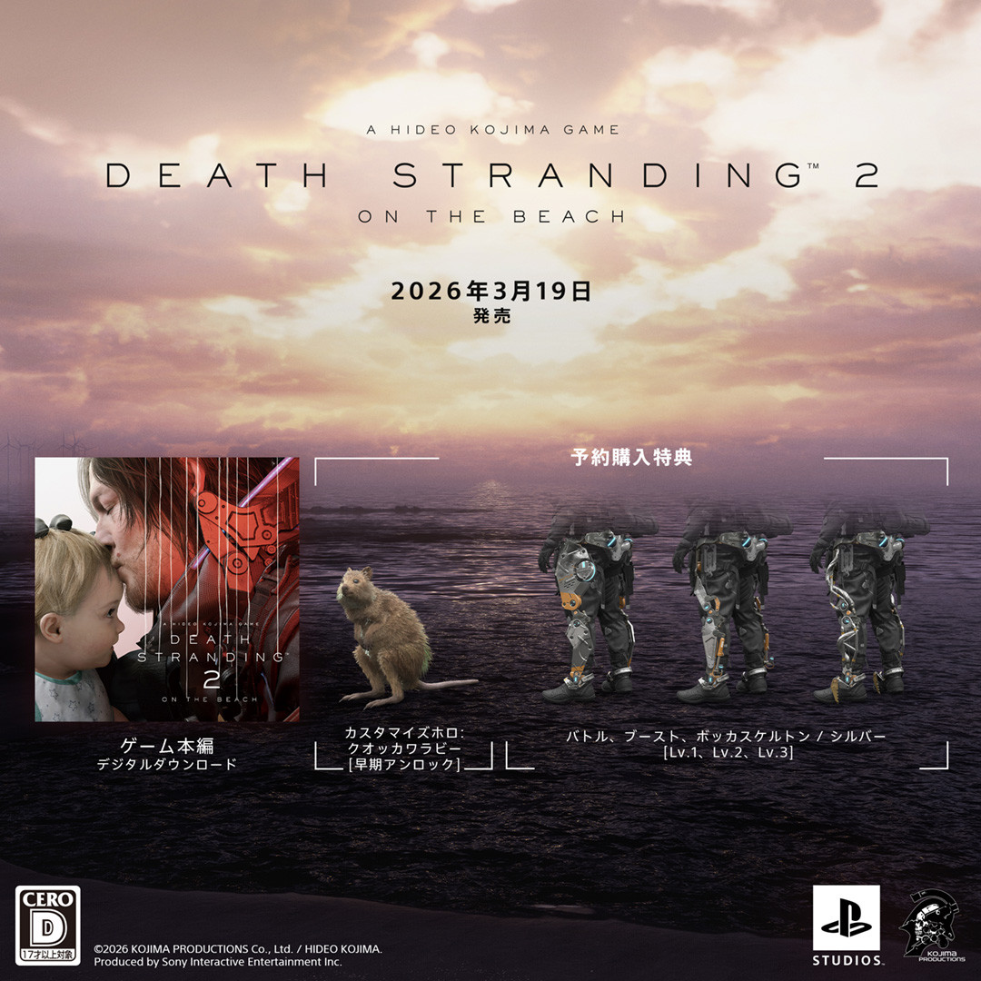 PC版『DEATH STRANDING 2: ON THE BEACH』発売決定！ | Kojima Productions